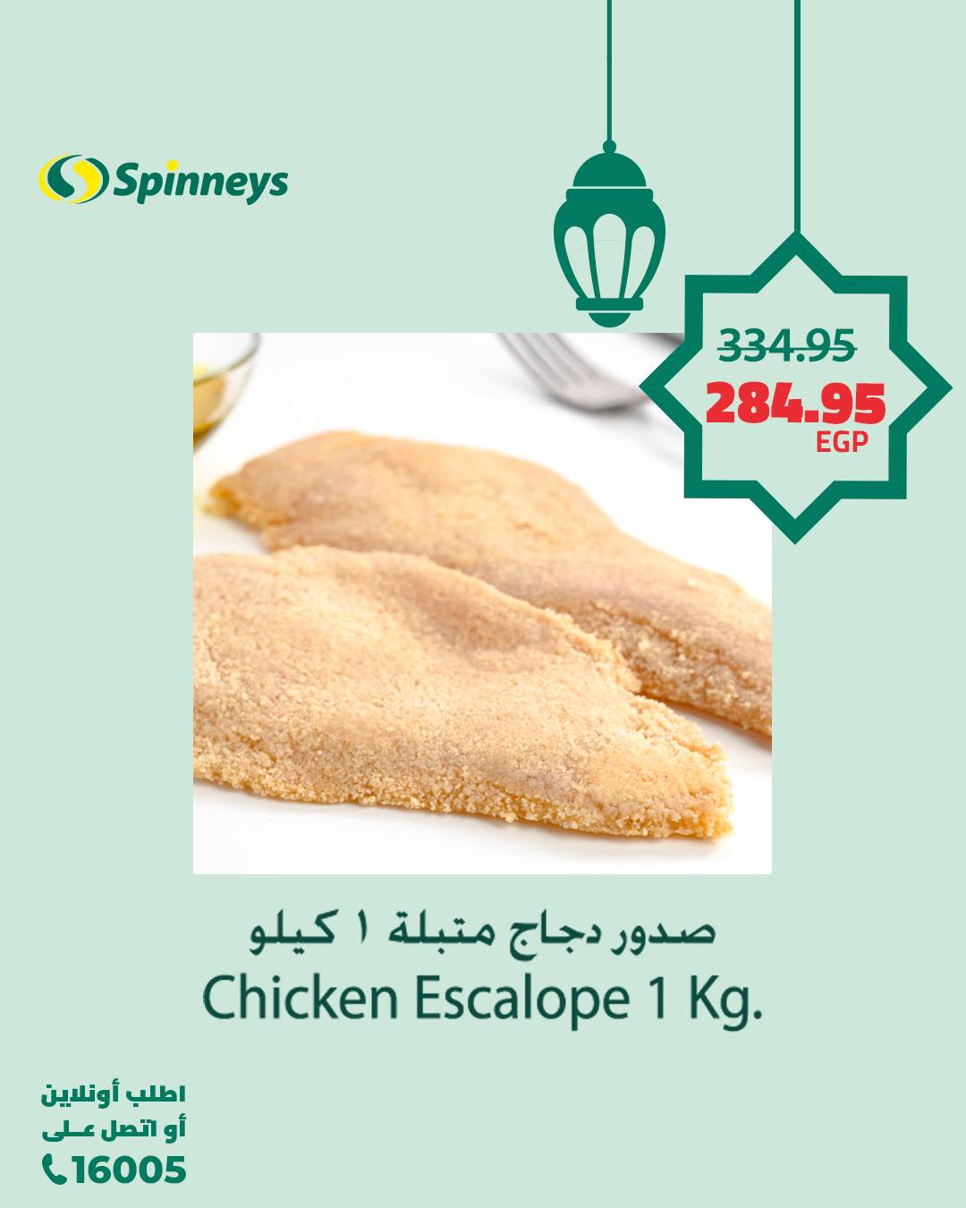 spinneys offers from 24feb to 24feb 2025 عروض سبينس من 24 فبراير حتى 24 فبراير 2025 صفحة رقم 6